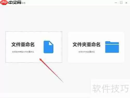 如何将文件批量重命名为001到100