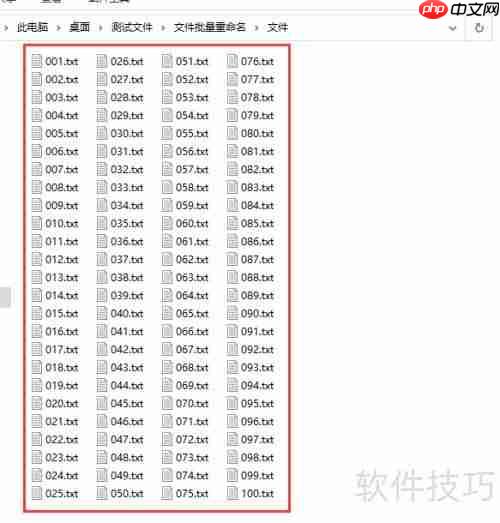 如何将文件批量重命名为001到100