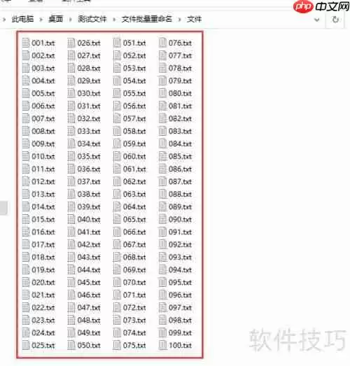 如何将文件批量重命名为001到100