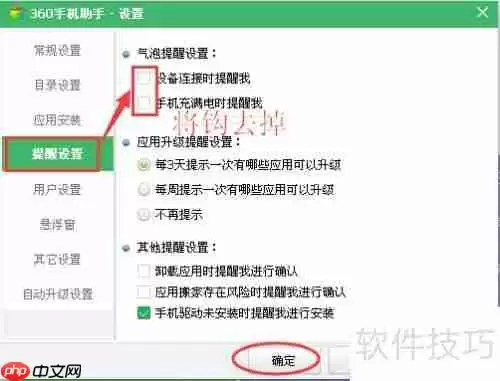 360手机助手怎么卸载干净? THESE步骤教你彻底删除!