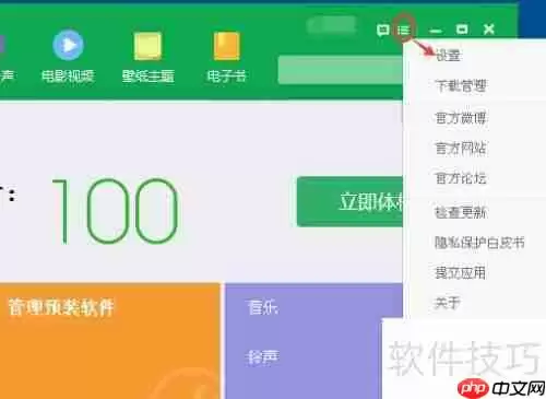 360手机助手怎么卸载干净? THESE步骤教你彻底删除!