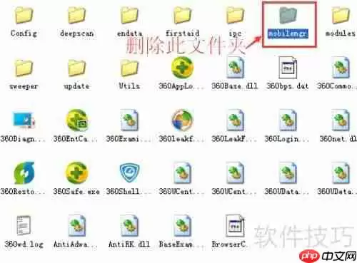 360手机助手怎么卸载干净? THESE步骤教你彻底删除!