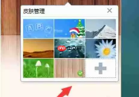 金山打字通怎么更换皮肤？-金山打字通更换皮肤的方法