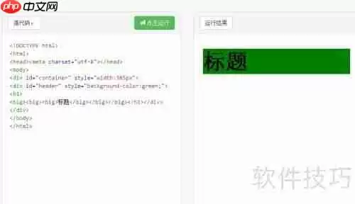 掌握用div标签布局网页的核心方法