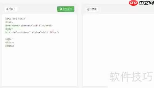 掌握用div标签布局网页的核心方法