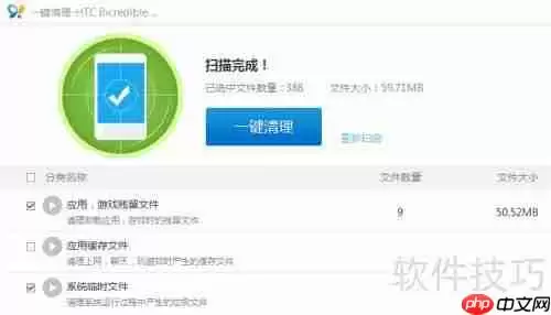91助手V5清理手机垃圾文件教程