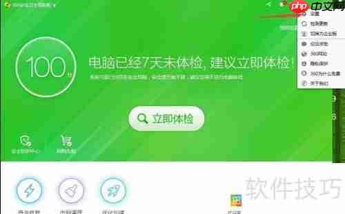 卸载360手机助手：提升手机性能与安全性的选择