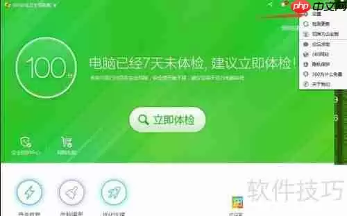 卸载360手机助手:提升手机性能与安全性的选择