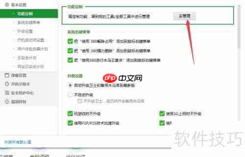 卸载360手机助手：提升手机性能与安全性的选择