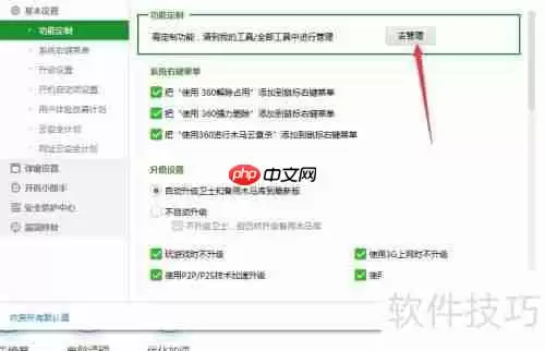 卸载360手机助手:提升手机性能与安全性的选择