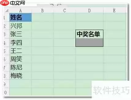 Excel技巧:快速随机抽取数据的方法