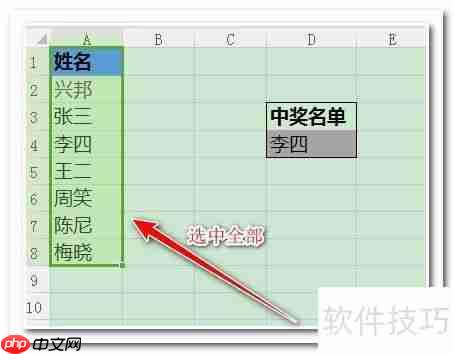 Excel技巧：快速随机抽取数据的方法