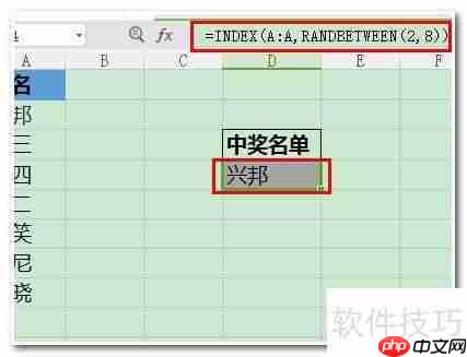Excel技巧：快速随机抽取数据的方法