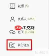 91助手导入短信方法总结