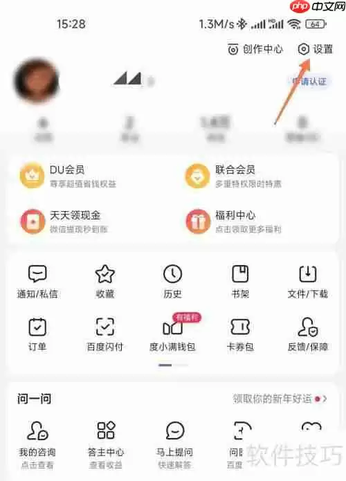 手机百度设置成电脑版的方法