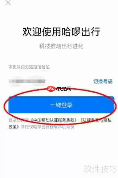 公共自行车租借方法