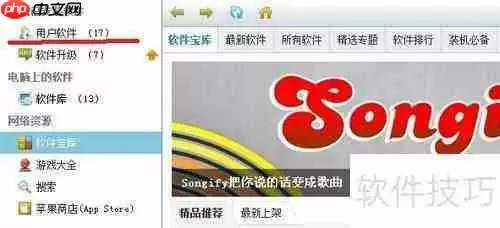 iPhone如何卸载91助手？方法简单易行