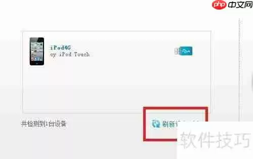 iPhone如何卸载91助手？方法简单易行