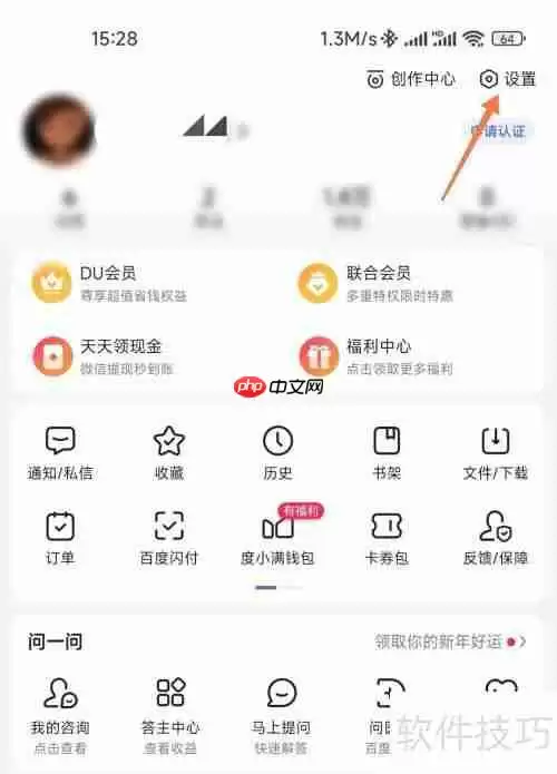 手机百度如何设置成电脑版