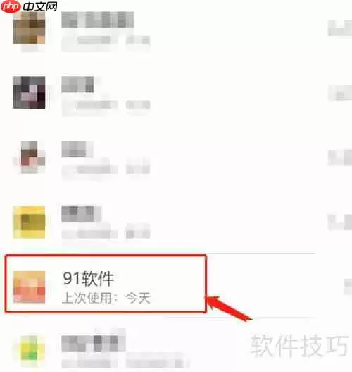 iPhone删除91助手不了怎么办
