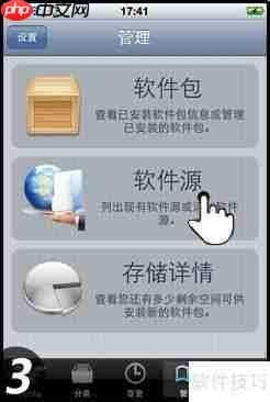 苹果设备如何安装pp助手 ios版安装教程