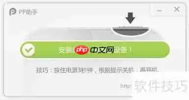 苹果设备如何安装pp助手 ios版安装教程