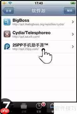苹果设备如何安装pp助手 ios版安装教程