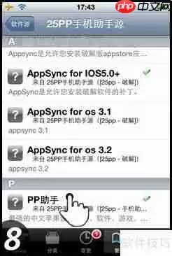 苹果设备如何安装pp助手 ios版安装教程