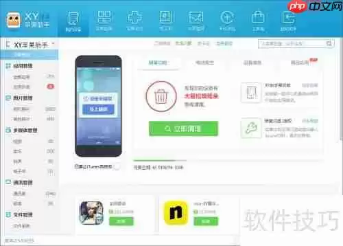 iPhone在xy苹果助手备份的通讯录哪里找？