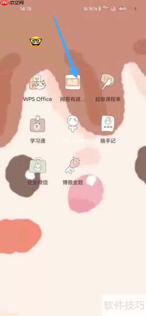 网易有道词典:如何找到你的词典笔?