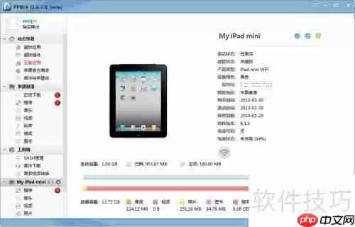 用pp助手修复闪退的方法