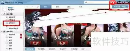 用pp助手修复闪退的方法