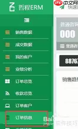 会展展览客户管理系统CRM