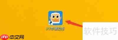 XY苹果助手自动关联ipa文件教程