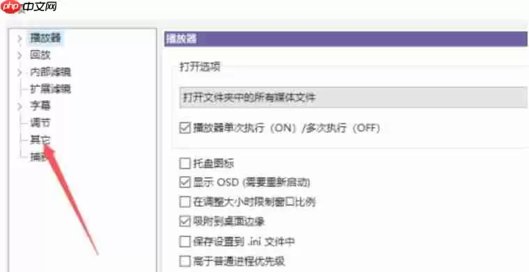 kmplayer怎么设置字幕？-kmplayer设置字幕的方法