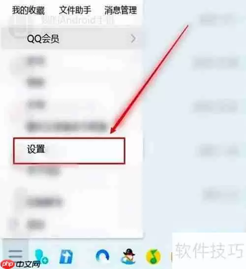 电脑版QQ如何同步最近聊天记录