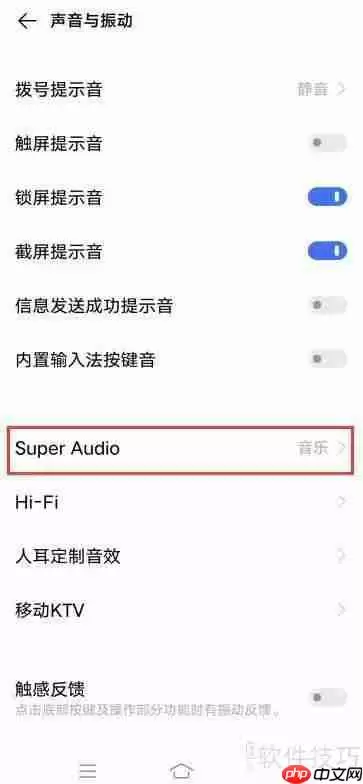 iQOO Neo3中Super Audio的开启方法