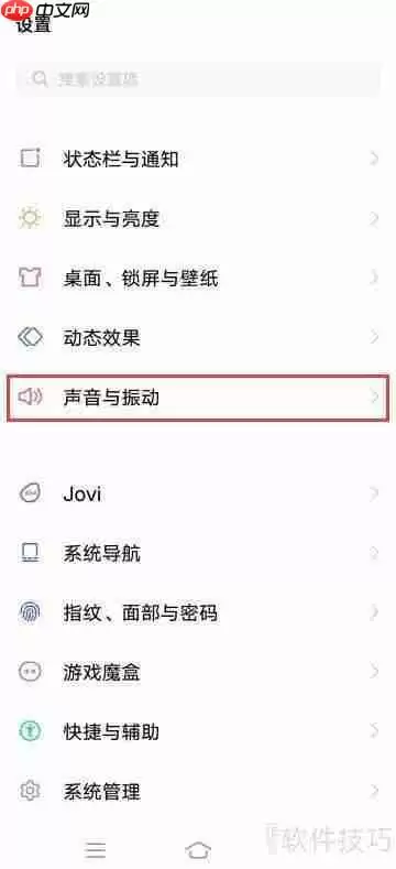 iQOO Neo3中Super Audio的开启方法