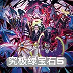 口袋妖怪无限融合汉化