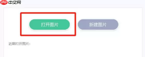 美图秀秀怎么抠图不要背景 具体操作步骤