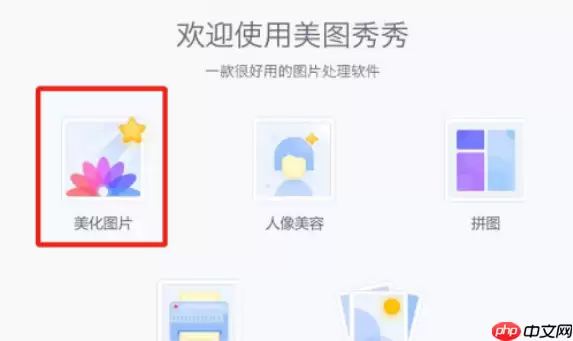 美图秀秀怎么抠图不要背景 具体操作步骤