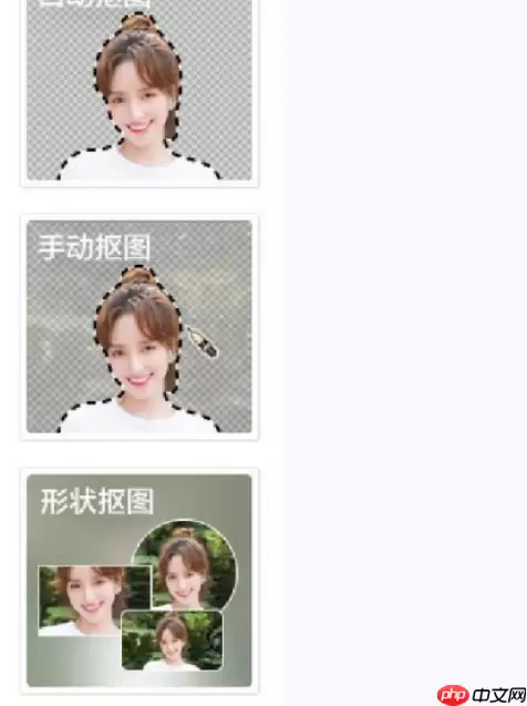 美图秀秀怎么抠图不要背景 具体操作步骤