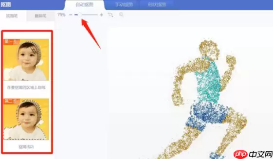 美图秀秀怎么抠图不要背景 具体操作步骤