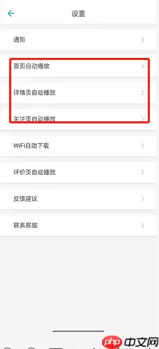 b站app怎么静音 哔哩哔哩游戏专区静音播放设置方法