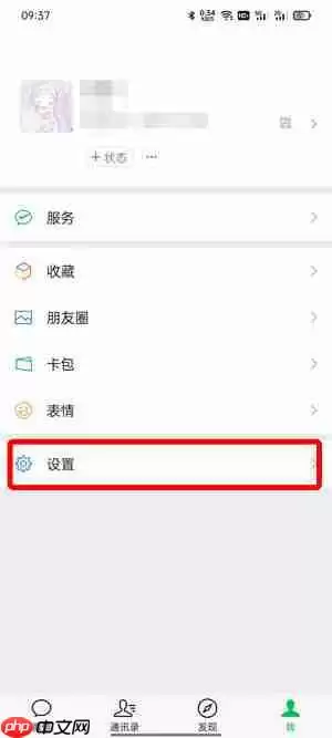 微信个性化广告怎么设置 个性化广告设置方法