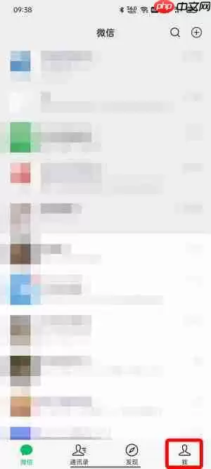 微信个性化广告怎么设置 个性化广告设置方法