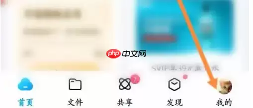 百度网盘app如何查看隐藏空间 百度网盘开启显示隐藏空间方法