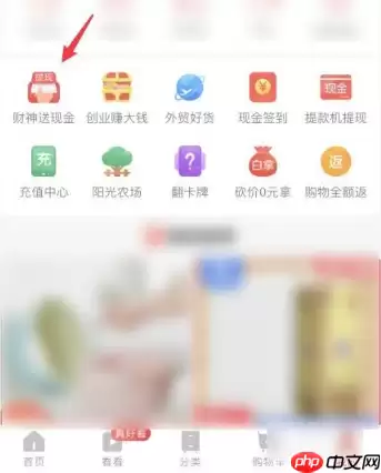 淘特app怎么邀请新用户 淘特app邀请新用户方法介绍