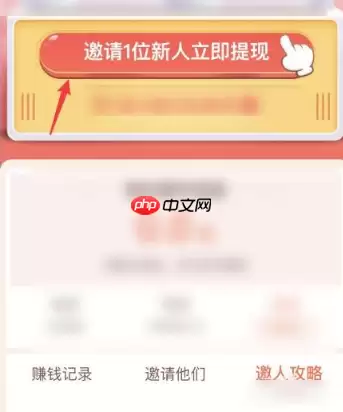 淘特app怎么邀请新用户 淘特app邀请新用户方法介绍