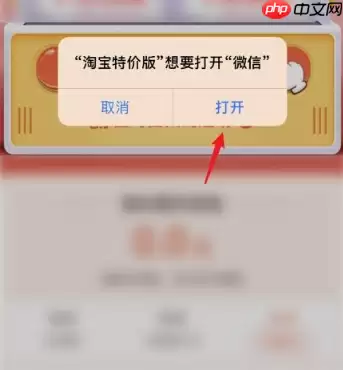 淘特app怎么邀请新用户 淘特app邀请新用户方法介绍